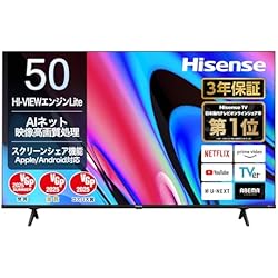 ハイセンス 50インチ Amazon | 【Amazon.co.jp限定】ハイセンス 50V型 4K スマート